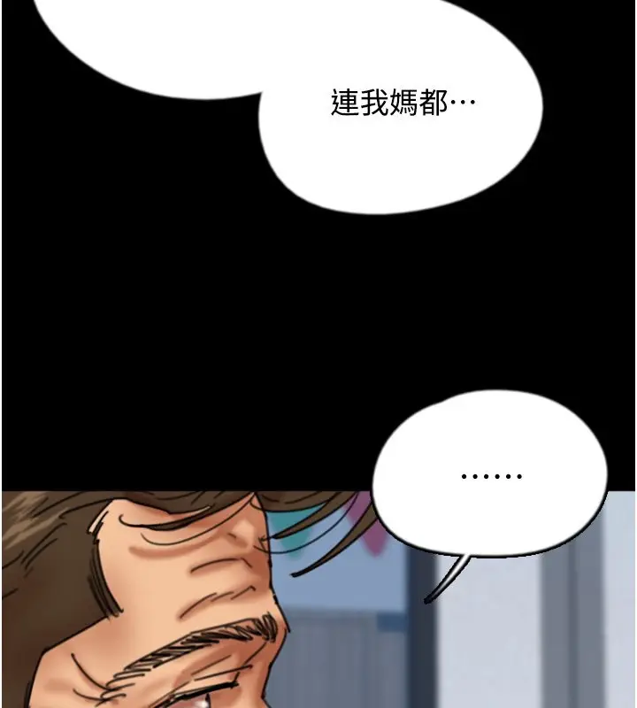 漫画《养父的女儿们》第54话第185张图