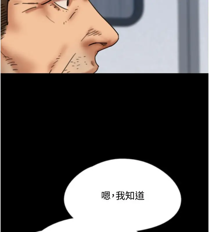 漫画《养父的女儿们》第54话第186张图