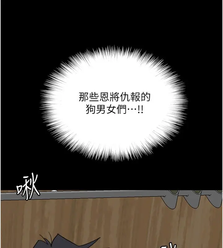 漫画《养父的女儿们》第54话第8张图
