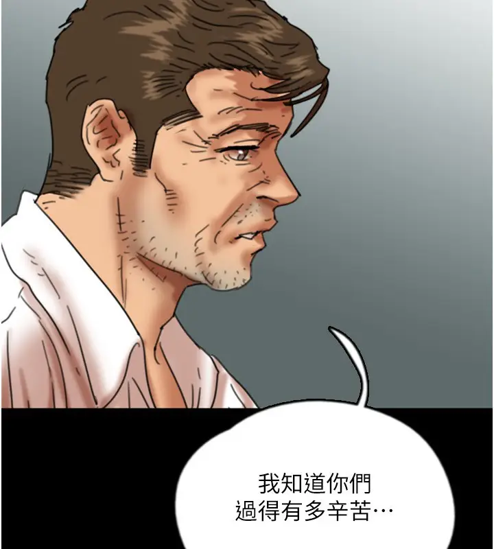漫画《养父的女儿们》第55话第13张图
