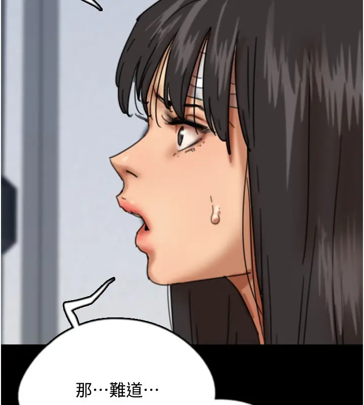 漫画《养父的女儿们》第55话第23张图