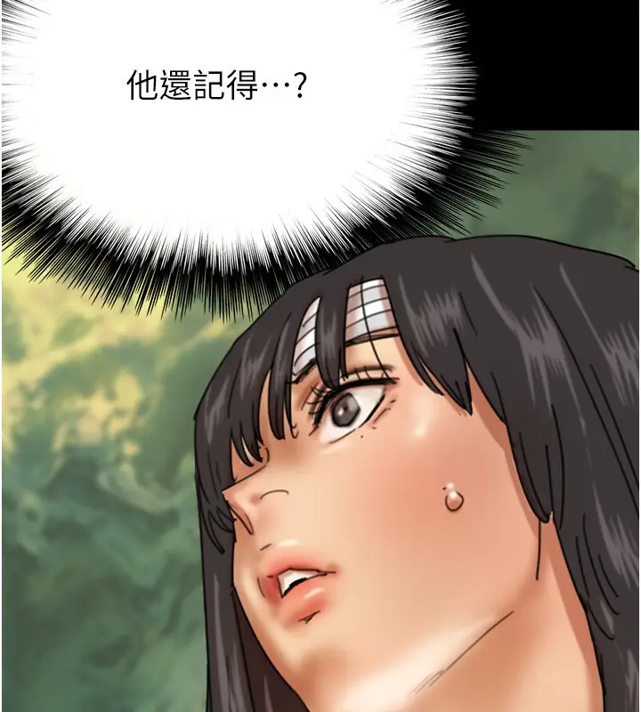 漫画《养父的女儿们》第55话第5张图