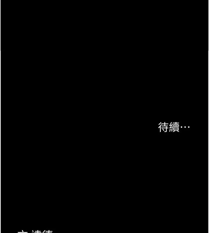 漫画《养父的女儿们》第59话第201张图