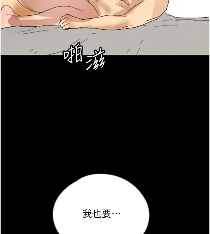 漫画《养父的女儿们》第60话第115张图