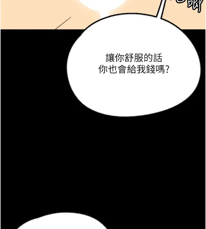 漫画《养父的女儿们》第60话第118张图