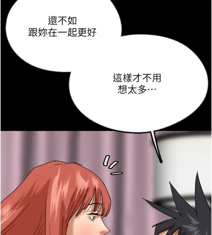 漫画《养父的女儿们》第60话第119张图
