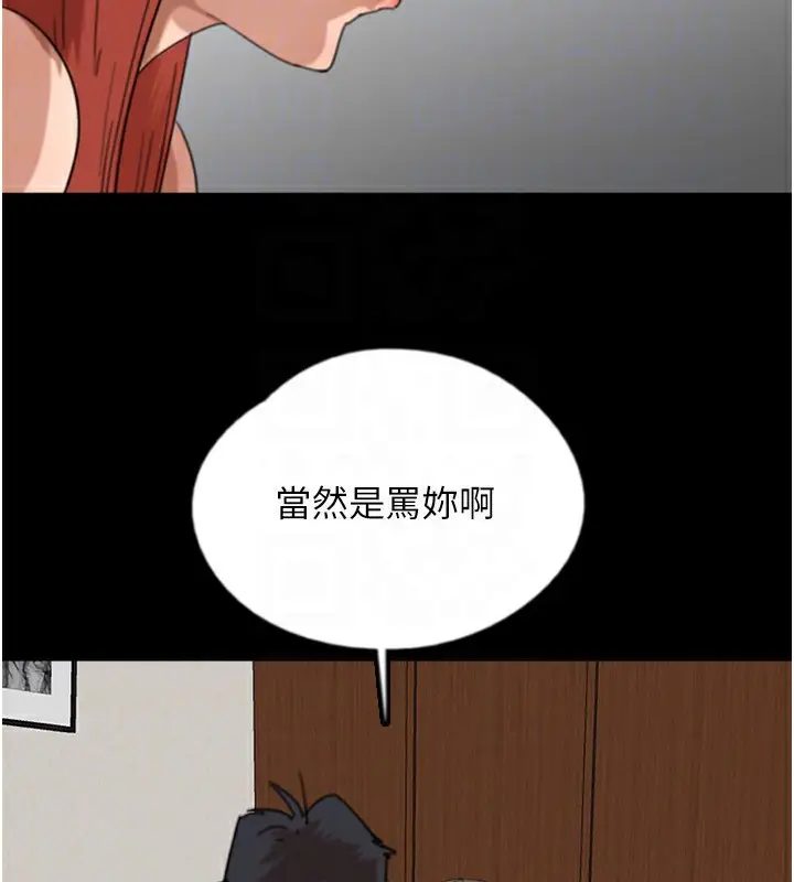 漫画《养父的女儿们》第60话第123张图
