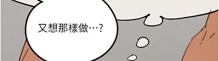 漫画《养父的女儿们》第60话第127张图