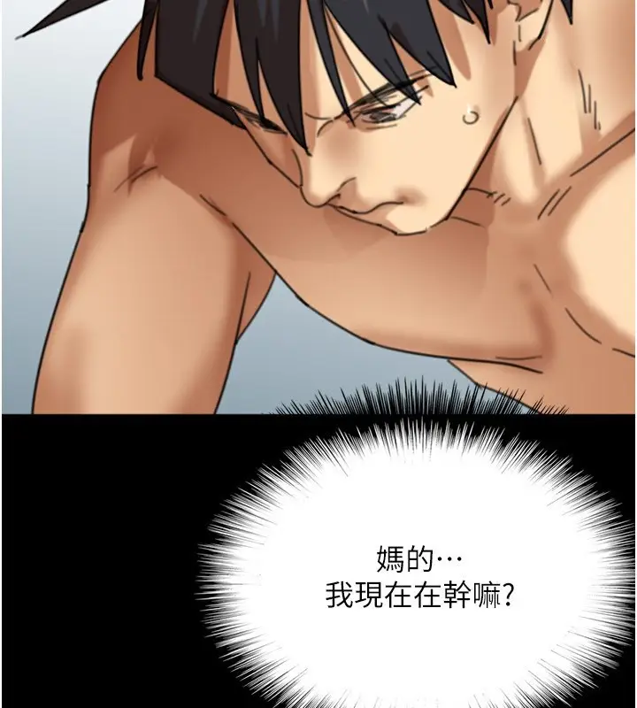 漫画《养父的女儿们》第60话第132张图