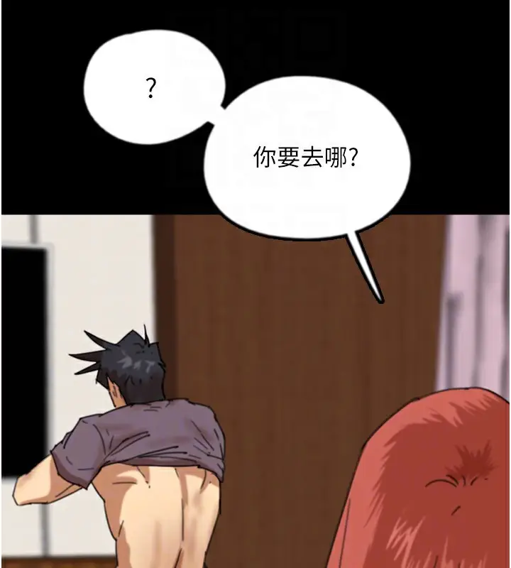 漫画《养父的女儿们》第60话第134张图