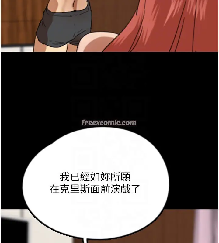 漫画《养父的女儿们》第60话第135张图