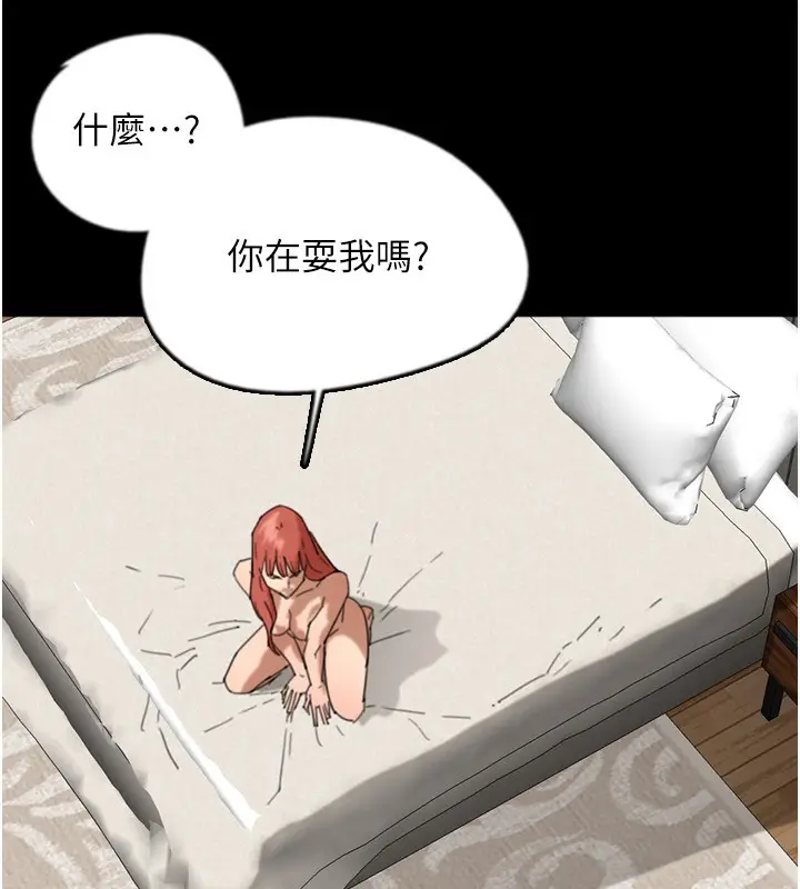 漫画《养父的女儿们》第60话第138张图