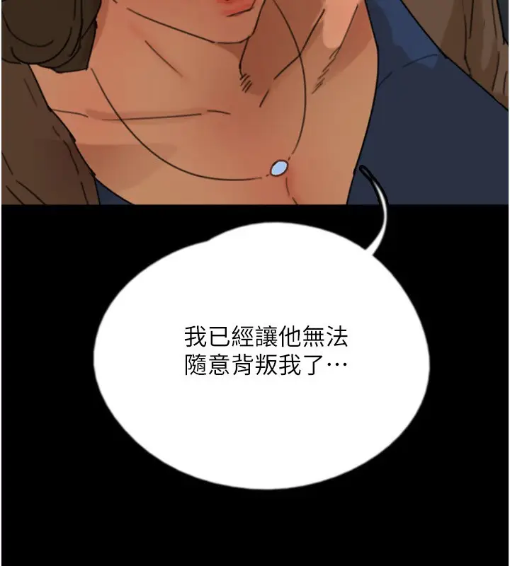 漫画《养父的女儿们》第60话第14张图