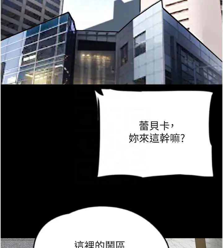漫画《养父的女儿们》第60话第146张图