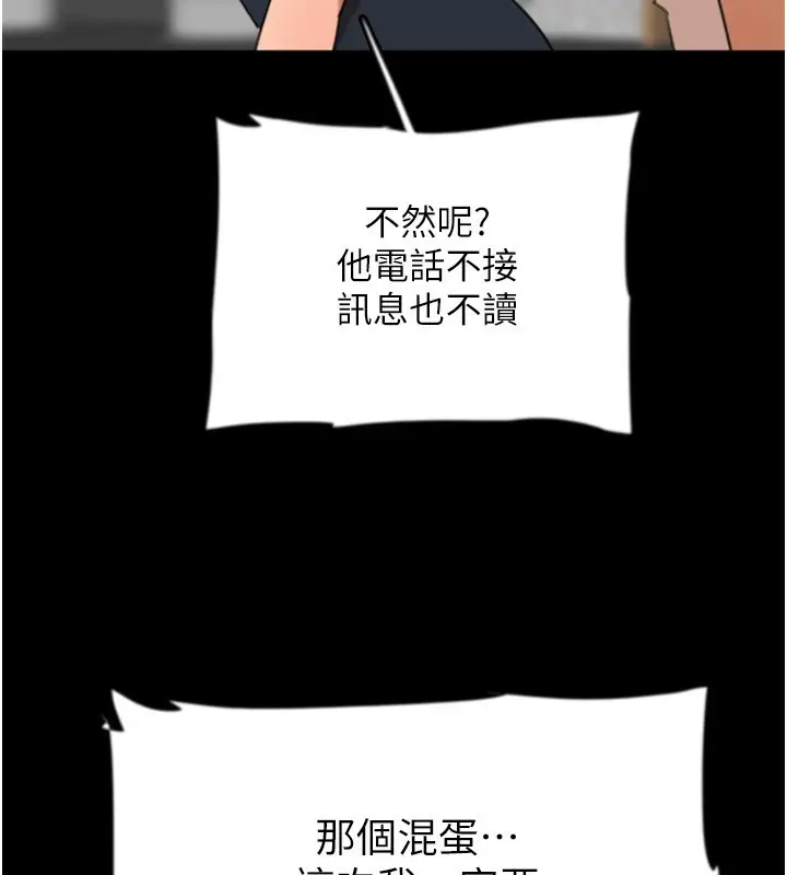 漫画《养父的女儿们》第60话第151张图