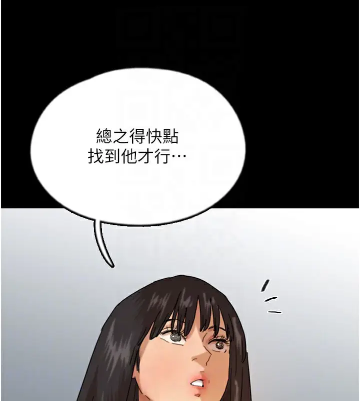 漫画《养父的女儿们》第60话第154张图