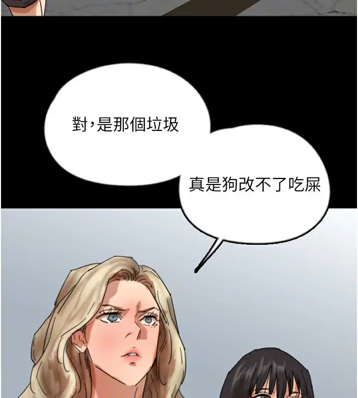 漫画《养父的女儿们》第60话第157张图