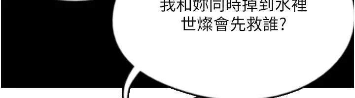漫画《养父的女儿们》第60话第159张图