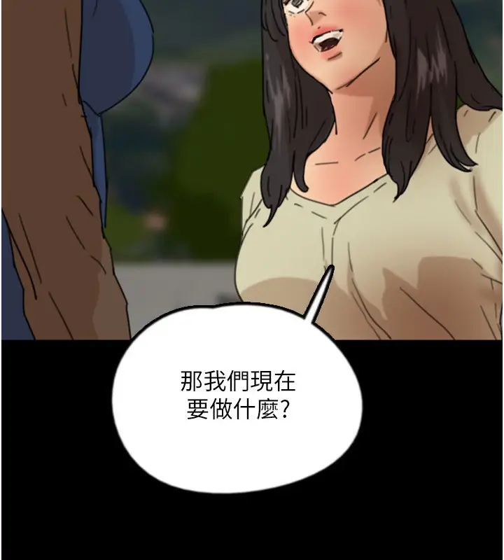 漫画《养父的女儿们》第60话第16张图