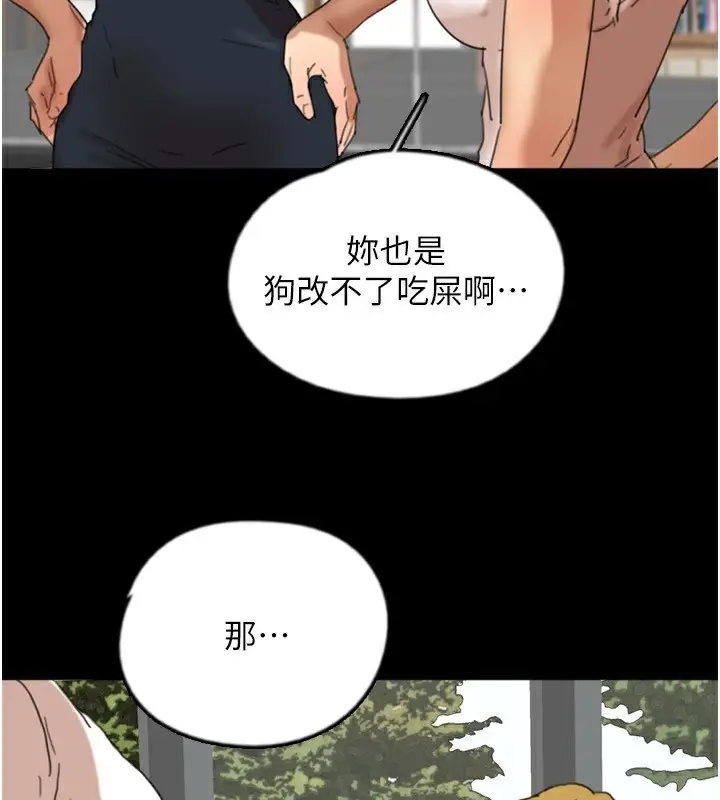 漫画《养父的女儿们》第60话第162张图