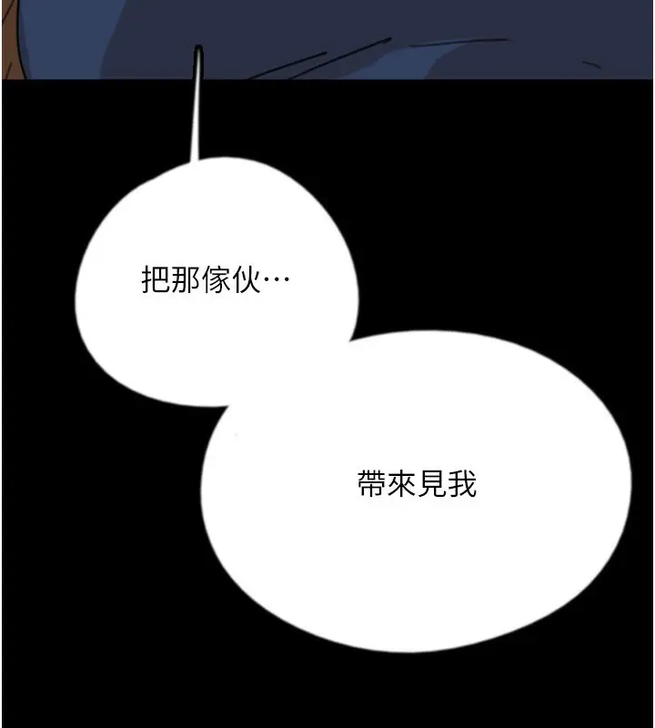 漫画《养父的女儿们》第60话第20张图