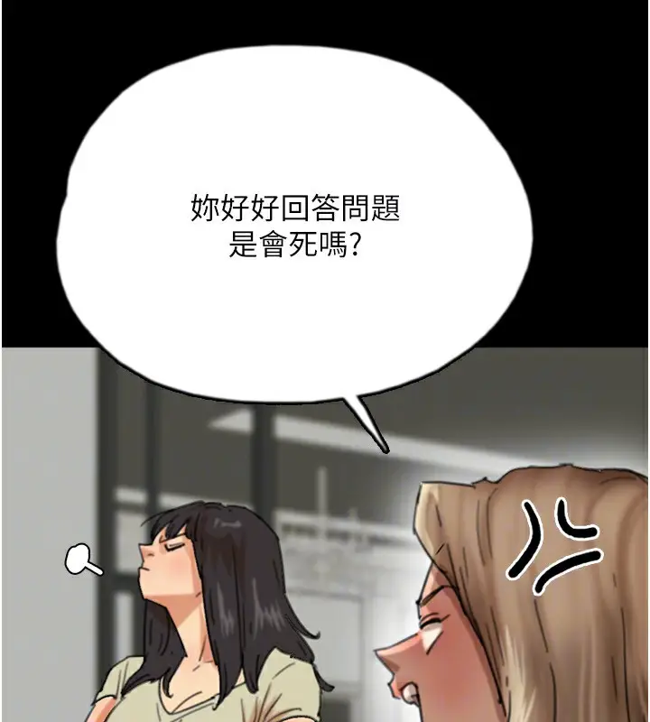 漫画《养父的女儿们》第60话第28张图