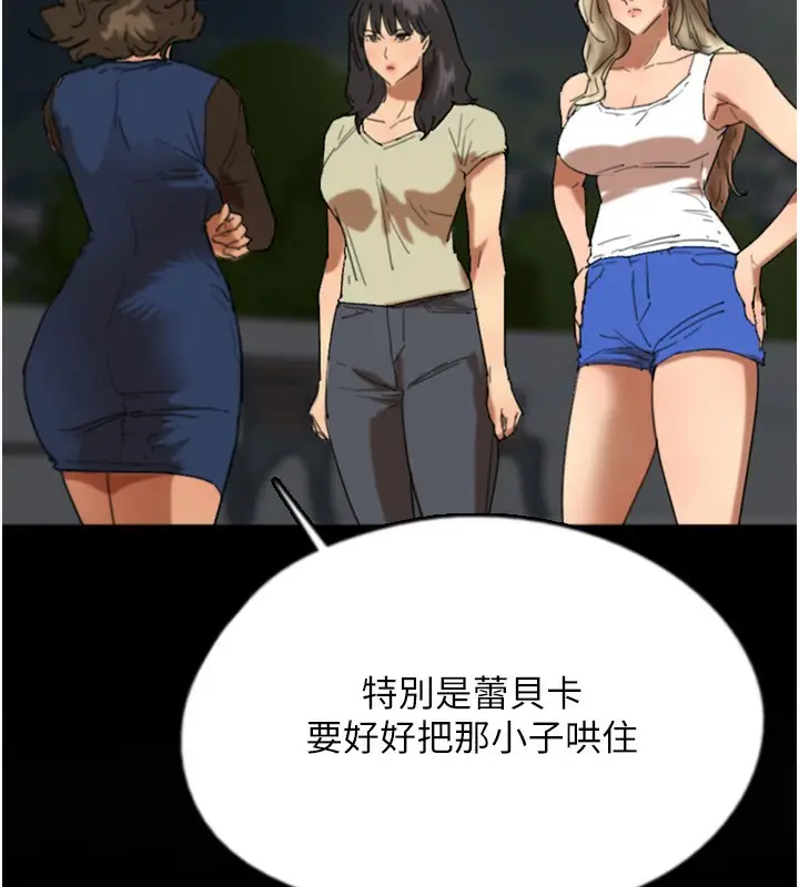 漫画《养父的女儿们》第60话第39张图