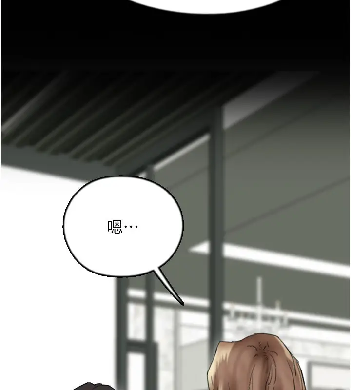 漫画《养父的女儿们》第60话第40张图