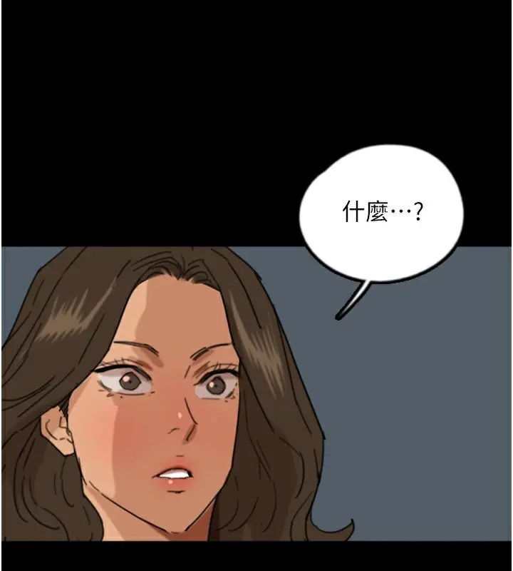 漫画《养父的女儿们》第60话第5张图
