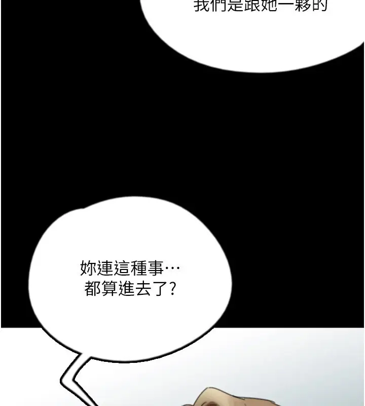 漫画《养父的女儿们》第60话第55张图