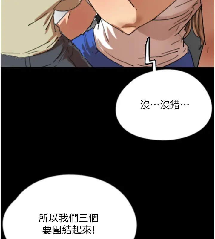 漫画《养父的女儿们》第60话第64张图