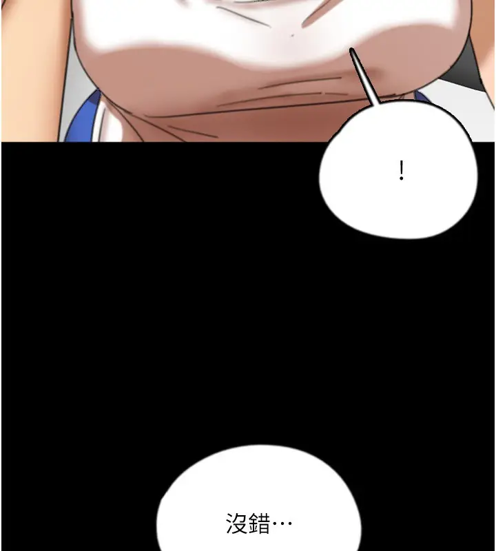 漫画《养父的女儿们》第60话第69张图