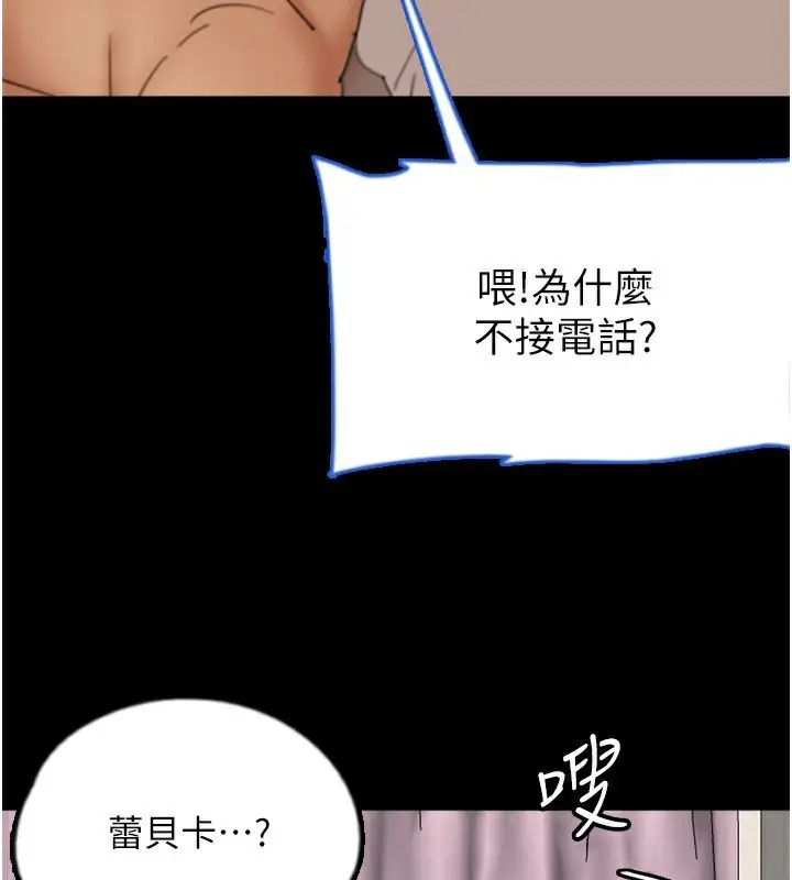 漫画《养父的女儿们》第60话第83张图