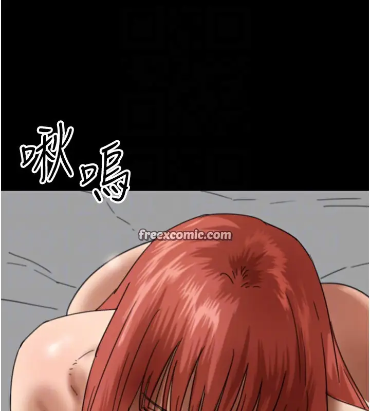 漫画《养父的女儿们》第60话第90张图