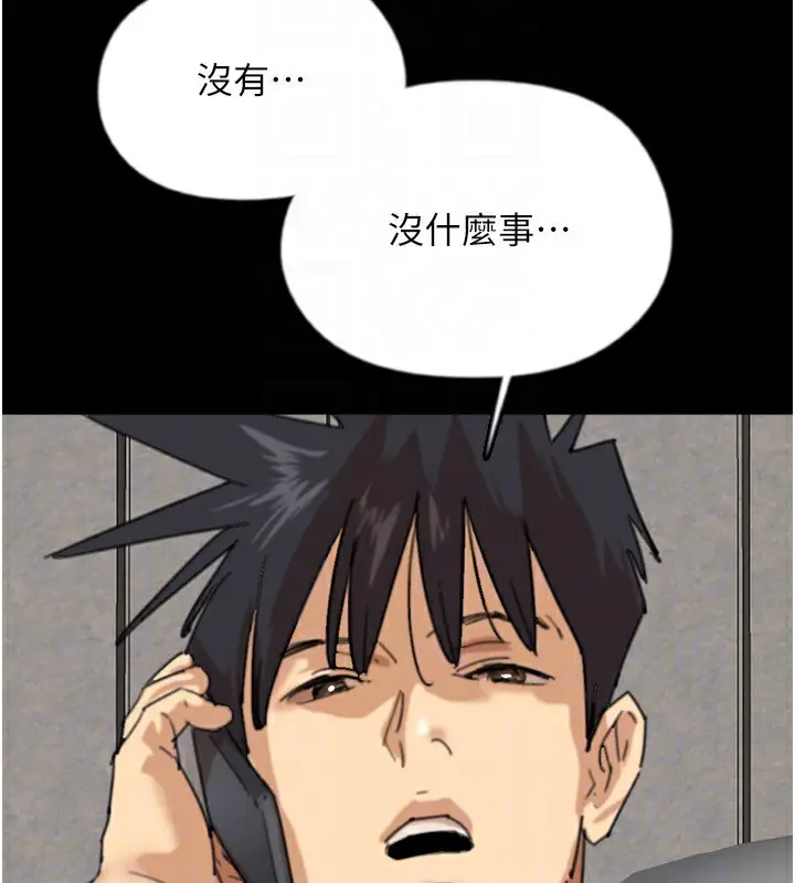 漫画《养父的女儿们》第60话第92张图