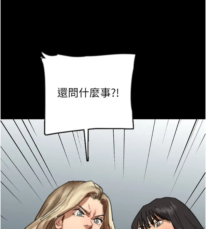 漫画《养父的女儿们》第60话第96张图