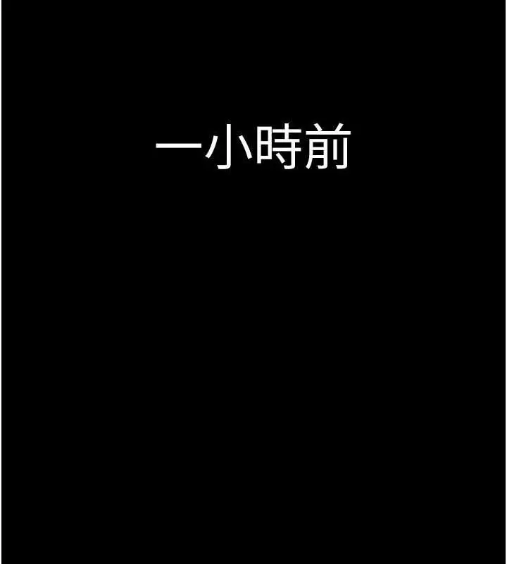 漫画《养父的女儿们》第61话第33张图