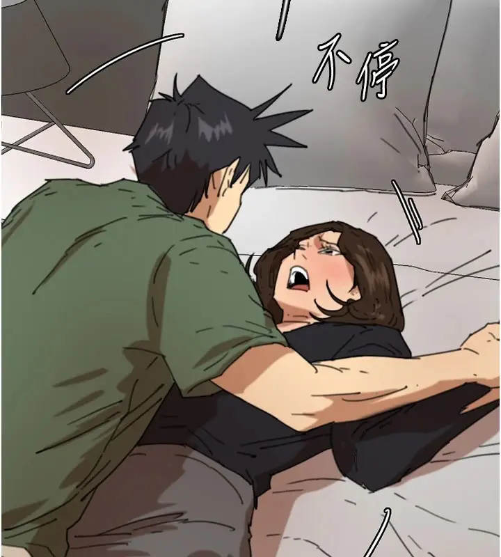 漫画《养父的女儿们》第64话第11张图