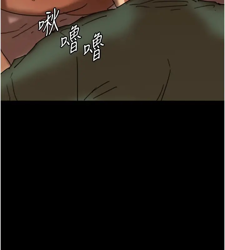 漫画《养父的女儿们》第64话第110张图