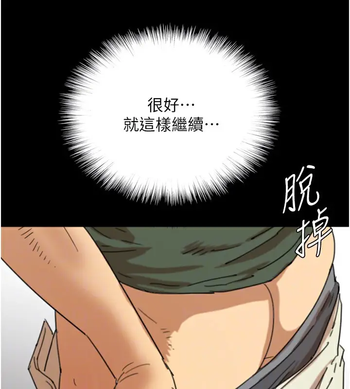 漫画《养父的女儿们》第64话第125张图