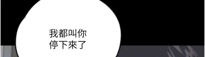 漫画《养父的女儿们》第64话第127张图