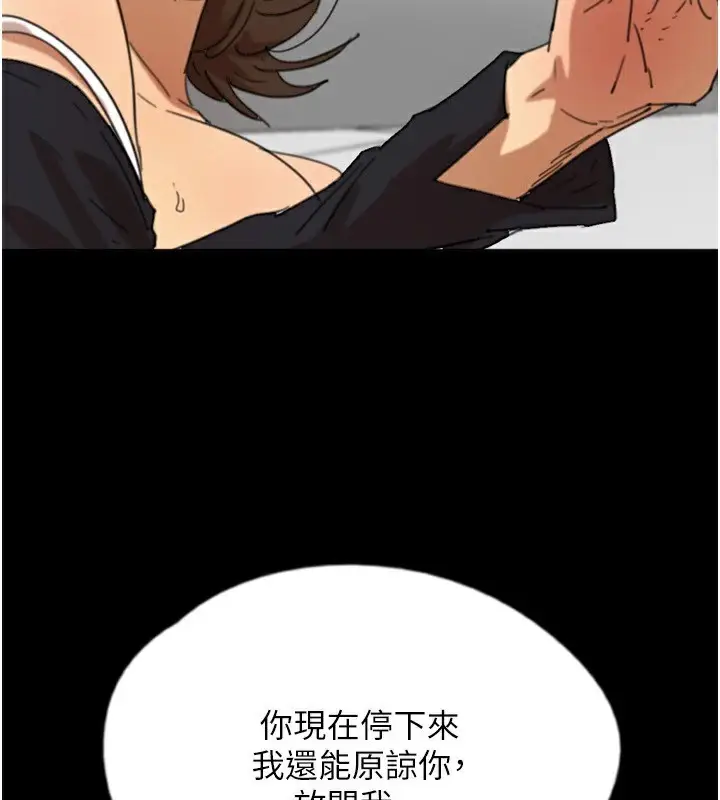 漫画《养父的女儿们》第64话第129张图
