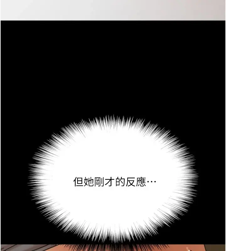 漫画《养父的女儿们》第64话第137张图