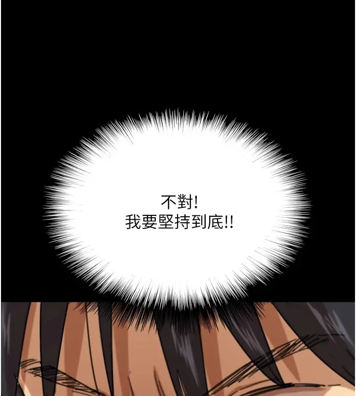 漫画《养父的女儿们》第64话第139张图