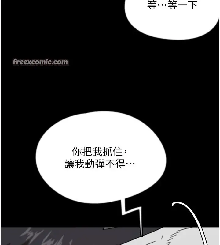 漫画《养父的女儿们》第64话第15张图