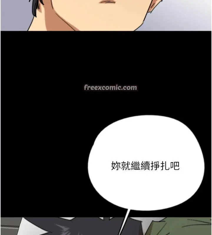 漫画《养父的女儿们》第64话第150张图