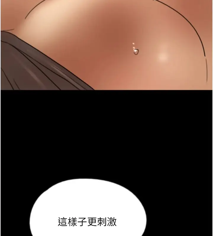 漫画《养父的女儿们》第64话第157张图