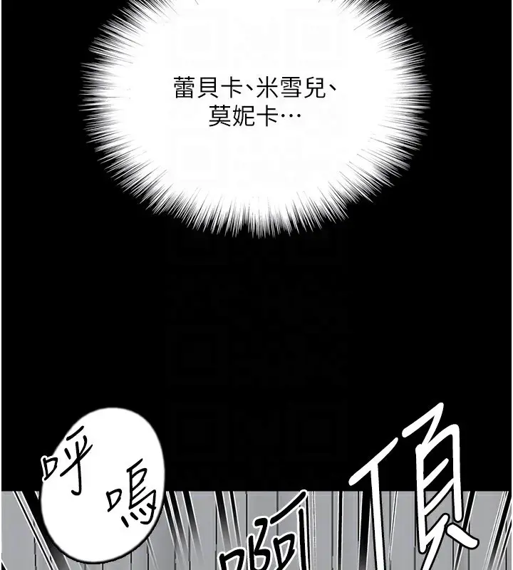 漫画《养父的女儿们》第64话第162张图
