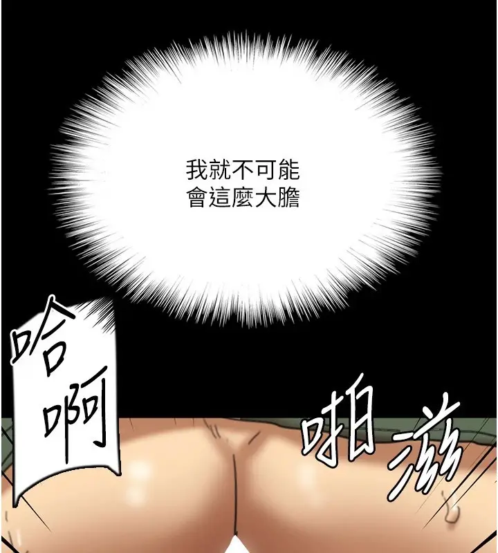 漫画《养父的女儿们》第64话第169张图