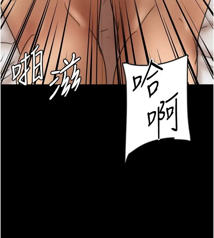 漫画《养父的女儿们》第64话第171张图